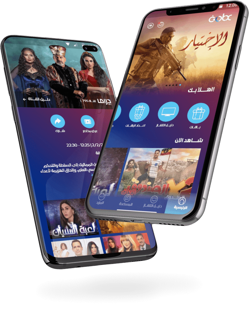 واجهة تطبيق myGOBX على الهاتف الذكي لمتابعة القنوات وإدارة الباقات